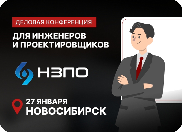 НЗПО