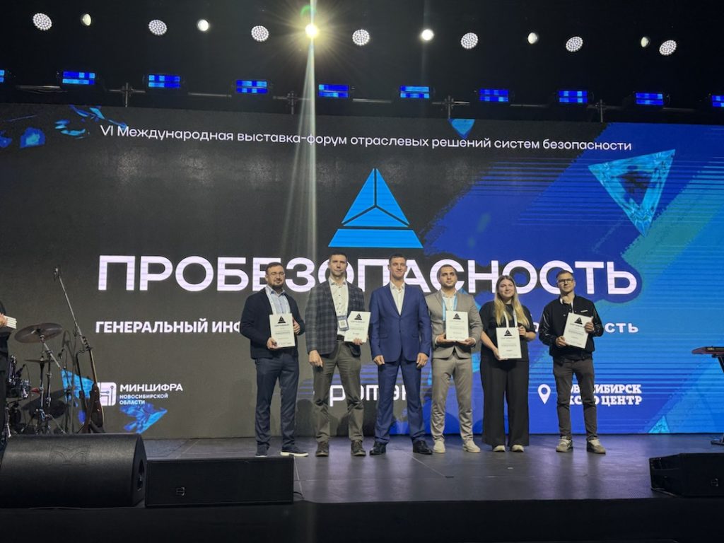 НЗПО на «ПРОБЕЗОПАСНОСТЬ 2026»: итоги и полезные материалы 1 НЗПО